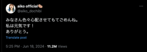 裁判後のaikoからのメッセージ